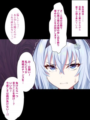[イジマヤ (伊島ユウ)] せいどれいのおしごと!～生意気JK棋士空〇子の催眠転落人生～ (りゅうおうのおしごと!)_005