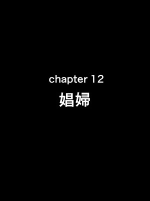 [イジマヤ (伊島ユウ)] せいどれいのおしごと!～生意気JK棋士空〇子の催眠転落人生～ (りゅうおうのおしごと!)_162