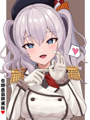 (COMIC1☆15) [しろたると (瑚樽)] 浦風ちゃんと毎日イチャラブボテエッチ! (艦隊これくしょん -艦これ-) [今晚鹿島幹死你個人漢化]_32