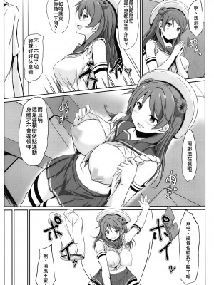 (COMIC1☆15) [しろたると (瑚樽)] 浦風ちゃんと毎日イチャラブボテエッチ! (艦隊これくしょん -艦これ-) [今晚鹿島幹死你個人漢化]_05