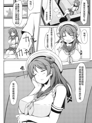 (COMIC1☆15) [しろたると (瑚樽)] 浦風ちゃんと毎日イチャラブボテエッチ! (艦隊これくしょん -艦これ-) [今晚鹿島幹死你個人漢化]_04