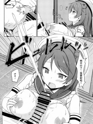 (COMIC1☆15) [しろたると (瑚樽)] 浦風ちゃんと毎日イチャラブボテエッチ! (艦隊これくしょん -艦これ-) [今晚鹿島幹死你個人漢化]_12
