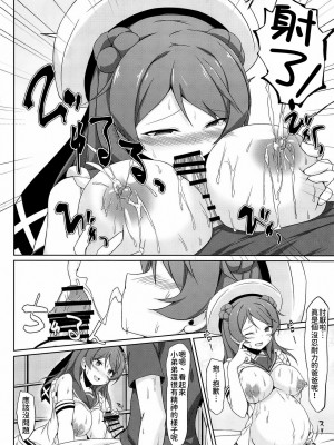 (COMIC1☆15) [しろたると (瑚樽)] 浦風ちゃんと毎日イチャラブボテエッチ! (艦隊これくしょん -艦これ-) [今晚鹿島幹死你個人漢化]_22
