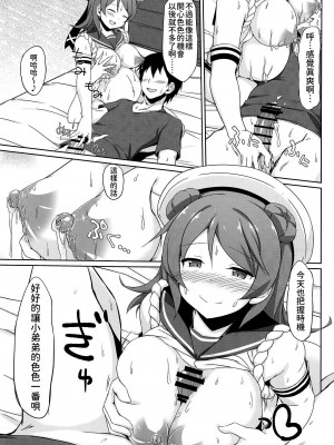 (COMIC1☆15) [しろたると (瑚樽)] 浦風ちゃんと毎日イチャラブボテエッチ! (艦隊これくしょん -艦これ-) [今晚鹿島幹死你個人漢化]_19