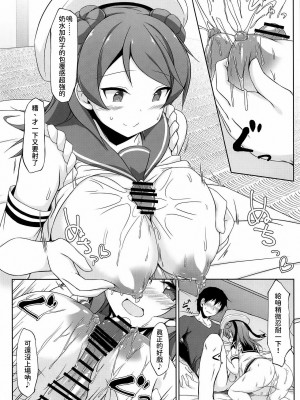 (COMIC1☆15) [しろたると (瑚樽)] 浦風ちゃんと毎日イチャラブボテエッチ! (艦隊これくしょん -艦これ-) [今晚鹿島幹死你個人漢化]_20