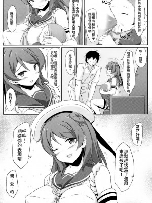 (COMIC1☆15) [しろたると (瑚樽)] 浦風ちゃんと毎日イチャラブボテエッチ! (艦隊これくしょん -艦これ-) [今晚鹿島幹死你個人漢化]_29