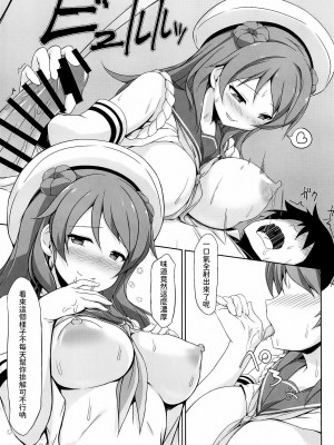 (COMIC1☆15) [しろたると (瑚樽)] 浦風ちゃんと毎日イチャラブボテエッチ! (艦隊これくしょん -艦これ-) [今晚鹿島幹死你個人漢化]_09