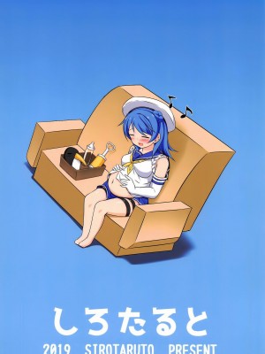 (COMIC1☆15) [しろたると (瑚樽)] 浦風ちゃんと毎日イチャラブボテエッチ! (艦隊これくしょん -艦これ-) [今晚鹿島幹死你個人漢化]_31