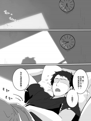 [Yumemi Dream Land (夢ミガチ)] 今日の天気は雨時々家出JK [中国翻訳]_17