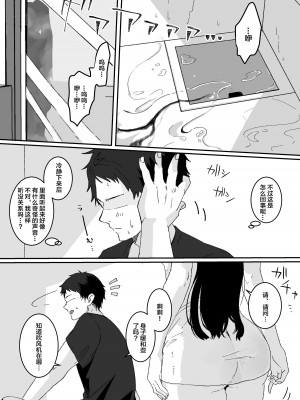 [Yumemi Dream Land (夢ミガチ)] 今日の天気は雨時々家出JK [中国翻訳]_13