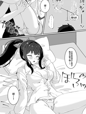 [Yumemi Dream Land (夢ミガチ)] 今日の天気は雨時々家出JK [中国翻訳]_23