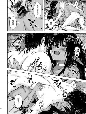 [越前奉行所 (荒巻越前)] 雨が止むまでの。｜ 直到雨停。[如月工房] [DL版]_09