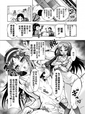 [ほんだありま] Ｈにあらそえ・幼なじみ荘 [不咕鸟汉化组] [DL版]_110