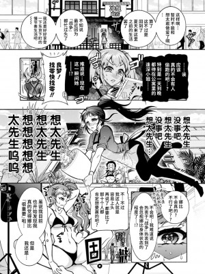 [ほんだありま] Ｈにあらそえ・幼なじみ荘 [不咕鸟汉化组] [DL版]_153