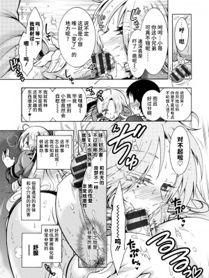 [ほんだありま] Ｈにあらそえ・幼なじみ荘 [不咕鸟汉化组] [DL版]_039
