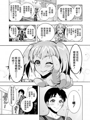 [ほんだありま] Ｈにあらそえ・幼なじみ荘 [不咕鸟汉化组] [DL版]_021