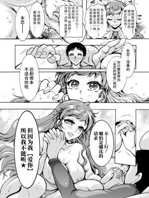 [ほんだありま] Ｈにあらそえ・幼なじみ荘 [不咕鸟汉化组] [DL版]_163