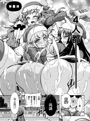 [ほんだありま] Ｈにあらそえ・幼なじみ荘 [不咕鸟汉化组] [DL版]_151
