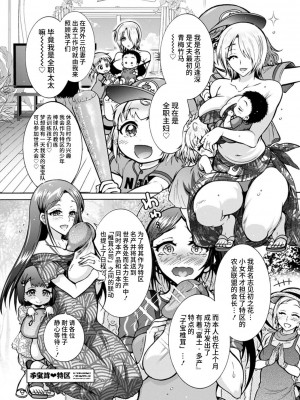 [ほんだありま] Ｈにあらそえ・幼なじみ荘 [不咕鸟汉化组] [DL版]_176