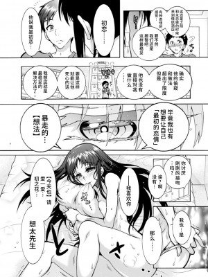 [ほんだありま] Ｈにあらそえ・幼なじみ荘 [不咕鸟汉化组] [DL版]_073