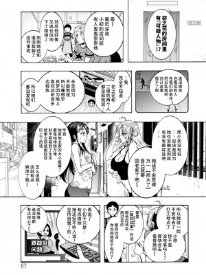 [ほんだありま] Ｈにあらそえ・幼なじみ荘 [不咕鸟汉化组] [DL版]_067