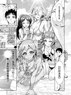 [ほんだありま] Ｈにあらそえ・幼なじみ荘 [不咕鸟汉化组] [DL版]_091