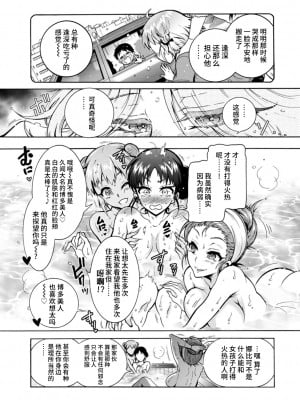 [ほんだありま] Ｈにあらそえ・幼なじみ荘 [不咕鸟汉化组] [DL版]_029