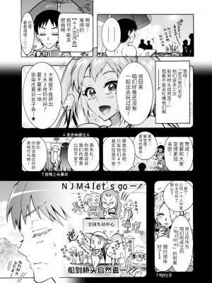 [ほんだありま] Ｈにあらそえ・幼なじみ荘 [不咕鸟汉化组] [DL版]_089
