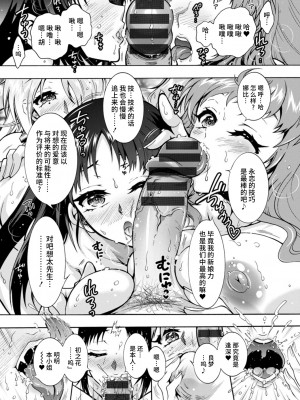 [ほんだありま] Ｈにあらそえ・幼なじみ荘 [不咕鸟汉化组] [DL版]_045