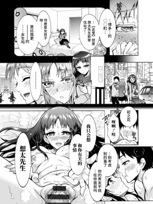 [ほんだありま] Ｈにあらそえ・幼なじみ荘 [不咕鸟汉化组] [DL版]_079