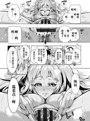 [ほんだありま] Ｈにあらそえ・幼なじみ荘 [不咕鸟汉化组] [DL版]_018