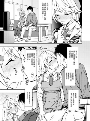 [くまのとおるみち (くまのとおる)] 先生と生徒との×××はキヴォトスでは犯罪ではありません! (ブルーアーカイブ) [中国翻訳] [DL版]_04