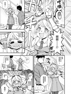 [くまのとおるみち (くまのとおる)] 先生と生徒との×××はキヴォトスでは犯罪ではありません! (ブルーアーカイブ) [中国翻訳] [DL版]_10