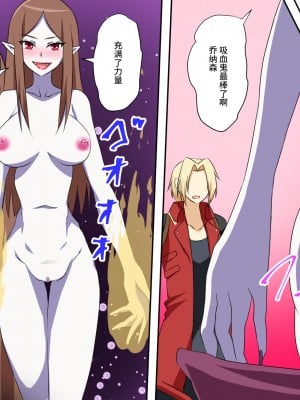 [三毛蔵亭] ドラキュラっ娘 完堕ち吸血鬼化 [不咕鸟汉化组]_10