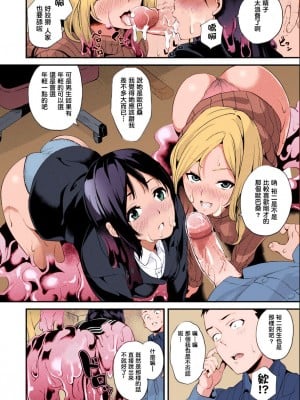 [DATE] 同居する粘液 [洨五組汉化 ｜ 病娇赛高个人重嵌] [DL版] [無修正] [カラー化]_03