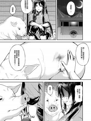 [ニタ研 (仙道八)] フェイちゃんがデキるまで (スクールガールストライカーズ) [是小狐狸哦] [DL版]_04