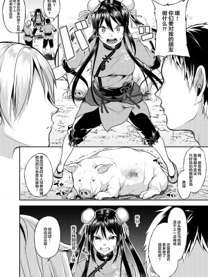 [ニタ研 (仙道八)] フェイちゃんがデキるまで (スクールガールストライカーズ) [是小狐狸哦] [DL版]_03