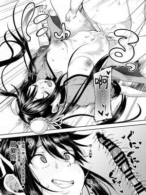 [ニタ研 (仙道八)] フェイちゃんがデキるまで (スクールガールストライカーズ) [是小狐狸哦] [DL版]_09