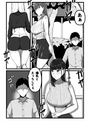 [田中の味噌] 催眠アプリで爆乳アイドルを好き放題する話_02