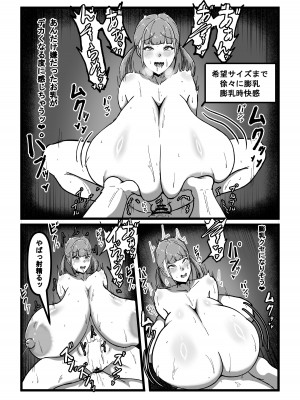 [田中の味噌] 催眠アプリで爆乳アイドルを好き放題する話_21