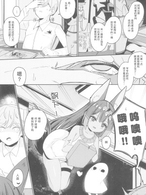 (C101) [褐色のしおり (すりお)] アヌビスのエロ死者審判｜阿努比斯的色色死者审判 [Liane个人汉化]_05