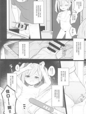 (C101) [褐色のしおり (すりお)] アヌビスのエロ死者審判｜阿努比斯的色色死者审判 [Liane个人汉化]_11