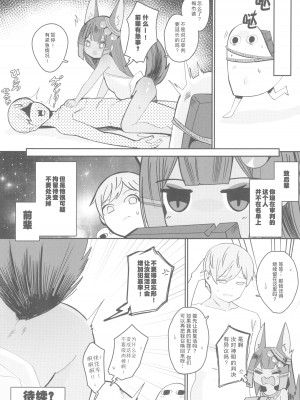 (C101) [褐色のしおり (すりお)] アヌビスのエロ死者審判｜阿努比斯的色色死者审判 [Liane个人汉化]_24