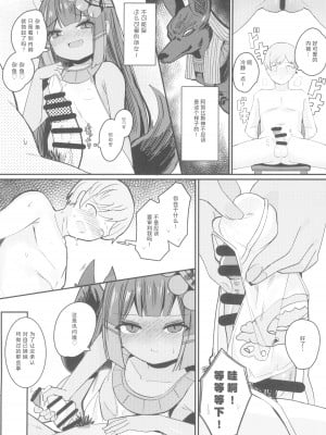 (C101) [褐色のしおり (すりお)] アヌビスのエロ死者審判｜阿努比斯的色色死者审判 [Liane个人汉化]_10