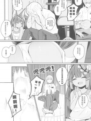 (C101) [褐色のしおり (すりお)] アヌビスのエロ死者審判｜阿努比斯的色色死者审判 [Liane个人汉化]_07