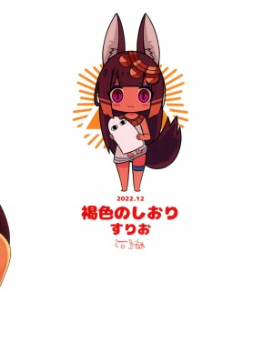 (C101) [褐色のしおり (すりお)] アヌビスのエロ死者審判｜阿努比斯的色色死者审判 [Liane个人汉化]_28