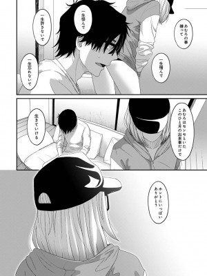 アナンガ・ランガ Vol. 100_266