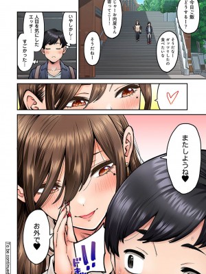 アナンガ・ランガ Vol. 100_156