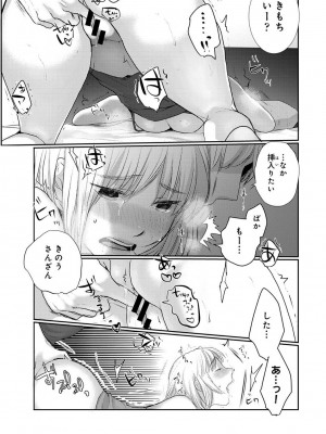 アナンガ・ランガ Vol. 100_189