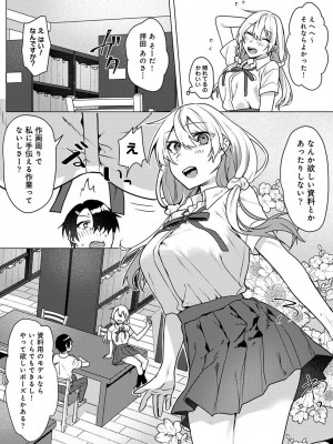 アナンガ・ランガ Vol. 100_110